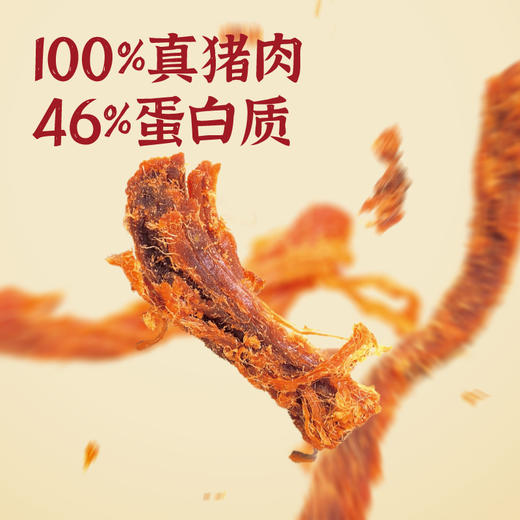 福建老字号出品😋无色素无防腐剂【好好牌手撕猪肉条】真正的肉感，人工手撕+古法熏制🥩非油炸，肉条肉质劲道有嚼劲，香味浓郁 商品图2