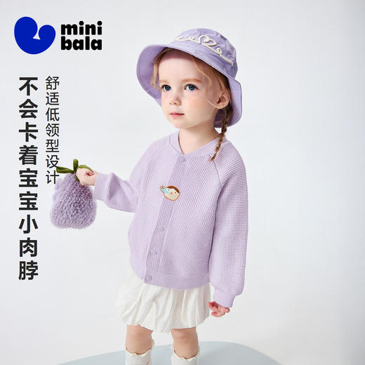 迷你巴拉巴拉男女宝宝全棉外套华夫格纯棉软糯开衫2026春 商品图1
