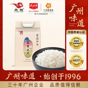 燕联五常大米（振兴）2.5kg