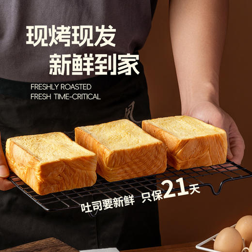 嗨山姆先森黄油厚切吐司 商品图2