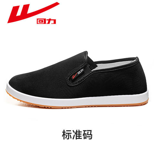 回力老北京布鞋男款中老休闲软底布鞋一脚蹬男鞋透气男士爸爸鞋春 WXY(JS)-0865 商品图0