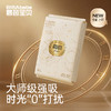 【会员星品尝鲜】碧芭宝贝 大师杰作强吸·甄护系列 儿纸尿裤便携装4片 NB-XL 活动下单时间截止4月2日，2天左右发货 商品缩略图0