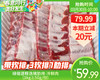 绿德源精选猪肋排-冷鲜肉（1kg±50g/份） 商品缩略图0