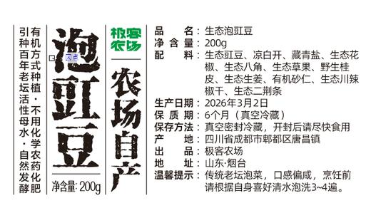 生态酸豇豆/酸菜丨有机标准种植的原料，几十年老坛母水自然发酵，酸脆爽口、即食/可烹饪、下饭菜开胃小菜⭐顺丰快递 商品图8