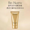 【春季焕新】【香港直邮】【香港免税店🇭🇰】Estee Lauder雅诗兰黛白金洗面奶30ml 商品缩略图6