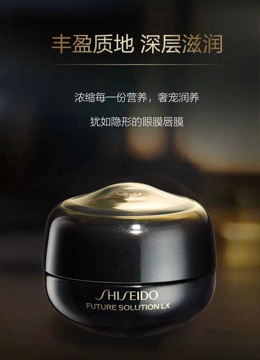 1楼资生堂时光琉璃紧致眼唇霜 商品图1