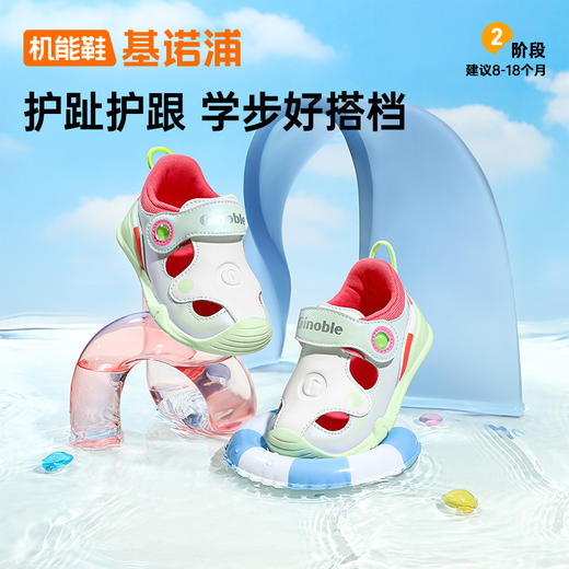 基诺浦机能鞋夏季关键鞋水上乐园系列GB2440 商品图0