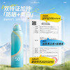 儒意多维光护冰感防晒喷雾200ml  美白防晒喷雾霜50+倍防紫外线官方正品店可上高铁飞机女全身通用 商品缩略图2