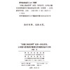 “丝绸之路经济带”经济一体化研究：以中国与欧亚经济联盟次区域经济合作为例 商品缩略图1