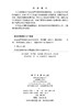 压电超声导波检测技术及应用 姜明顺 孙玲玉 魏钧涛 9787030830579 商品缩略图2