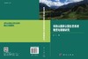 祁连山国家公园生态系统稳定与健康研究 高翔 9787030842923 商品缩略图3