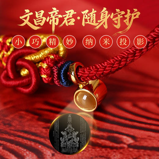 【祈愿吉品】上岸文昌结文昌帝君投影红绳手链中高考学生礼物 商品图2