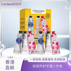 【香港免税店🇭🇰*送礼袋】L'occitane欧舒丹护手霜六件套玫瑰之心护手霜30ml*2甜蜜樱花护手霜30ml*2乳木果护手霜30ml*2 香港直邮-x