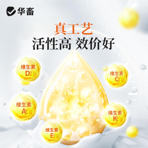 【社群专享】华畜真多维 鸡鸭鹅猪牛羊补充维生素提高产蛋率营养活性高效果好 商品图4