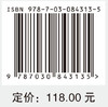 癌症患者重返工作适应性评估与干预方案构建 9787030843135 商品缩略图4