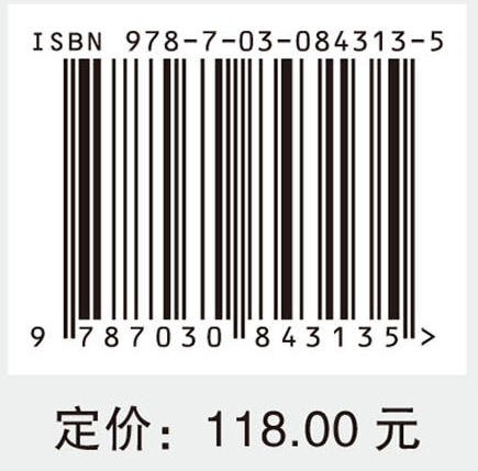 癌症患者重返工作适应性评估与干预方案构建 9787030843135 商品图4