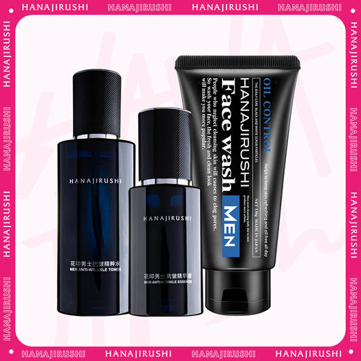 男士水乳护肤套装（黑白磨砂洁面130g+抗皱精华水90ml+精华液35ml） 商品图0