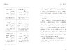 《别让情绪毁了你》 商品缩略图2