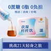 固本堂茯湿纤纤饮茯苓茶陈皮薏米茶饮品 商品缩略图0