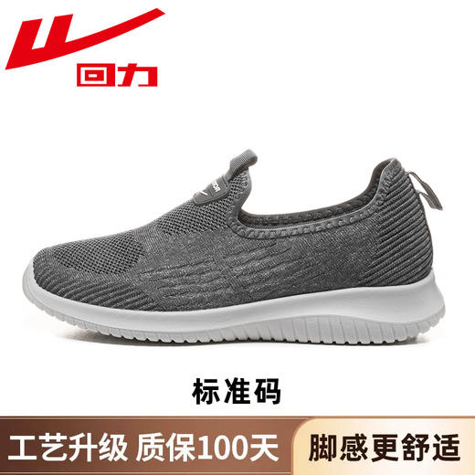 回力爸爸鞋一脚蹬鞋子透气男鞋运动鞋中老年男士网面鞋老北京布鞋 WXY(JS)-0587 商品图2