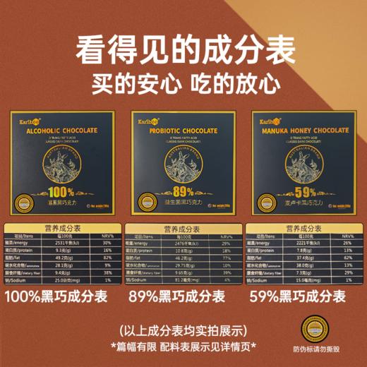 Karibee可瑞比黑巧克力200g*2盒 商品图3