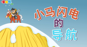 2026年2月小马闪电的导航