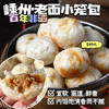 非遗手工！全网热销500万单+【嵊州御小笼·老面黑猪肉小笼包】老面发酵 香而不腻 皮薄馅多 筋道鲜香 商品缩略图5