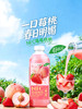 MM 山姆 味全NFC莓莓桃桃复合果蔬汁 1L*2 商品缩略图3