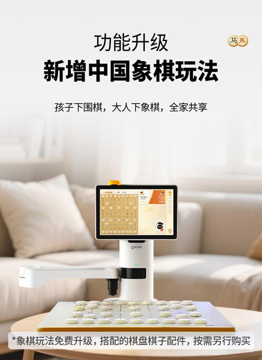 阿尔法蛋围棋专业版机器人 商品图6