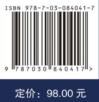 运动舰船目标空时变散焦SAR图像重聚焦技术 冷祥光 王进 计科峰 9787030840417 商品图4