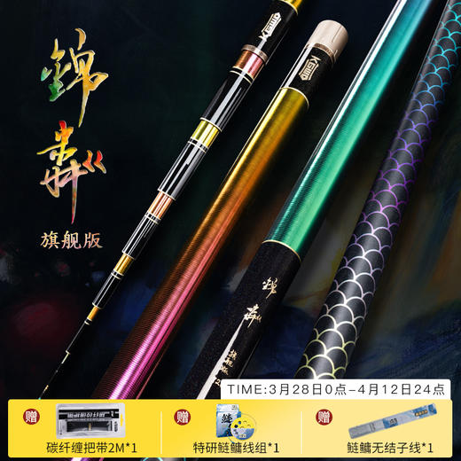 空钩悟道锦粼旗舰彩虹版大物竿 轻量超硬鲢鳙竿碳素手竿钓鱼装备 商品图0
