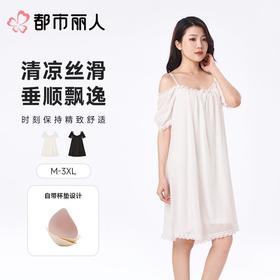 都市丽人睡衣女士睡衣薄家居服针织网纱睡衣女士网纱短袖裙有杯垫女装睡裙LHC6C5