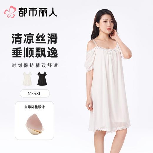 都市丽人睡衣女士睡衣薄家居服针织网纱睡衣女士网纱短袖裙有杯垫女装睡裙LHC6C5 商品图0