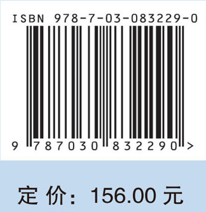 制造企业服务化战略与企业绩效 王伟姣 储军飞 9787030832290 商品图4