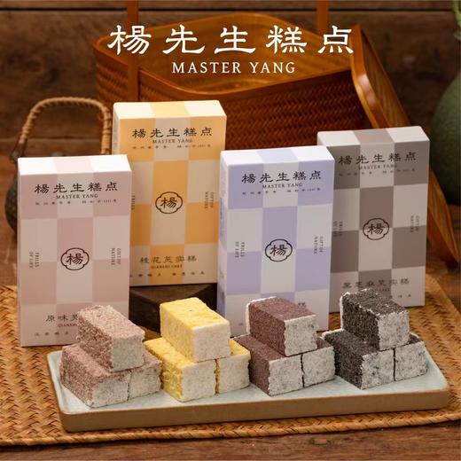 杨先生芡实糕江南糕点现做现发醇香美味有嚼劲不干巴200g*4盒 商品图0