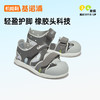 【私域团购】基诺浦夏季凉鞋小童机能鞋透气蝉翼GY1576 商品缩略图3
