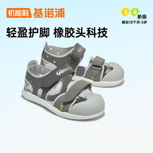 【私域团购】基诺浦夏季凉鞋小童机能鞋透气蝉翼GY1576 商品图3