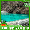 【打卡奖牌|东拉山大峡谷】（4.5/6/8/11/12）闭关八年重新开放，川西小众徒步秘境 商品缩略图0
