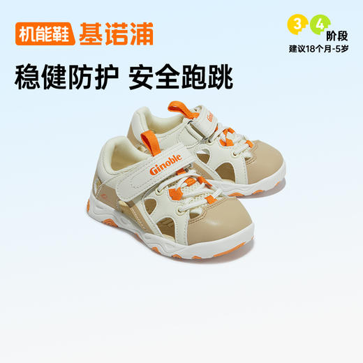 【私域团购】基诺浦夏季凉鞋儿童机能鞋透气凉鞋童鞋GY1590 商品图2