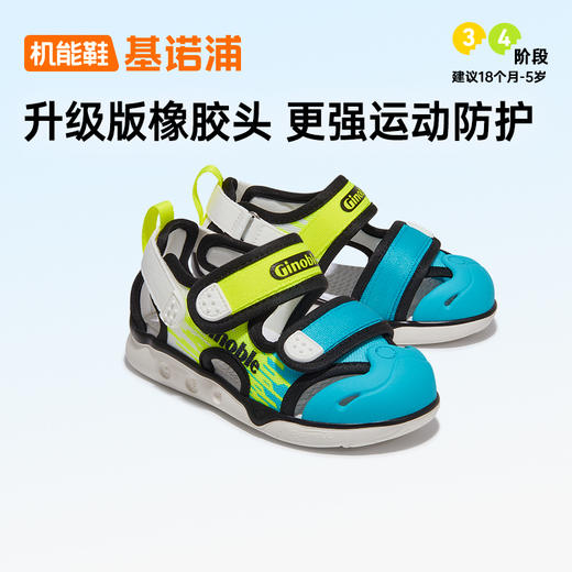 【私域团购】基诺浦夏季凉鞋儿童机能鞋赛车系列GY1597 商品图3