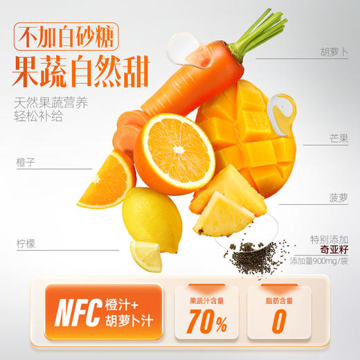 每鲜说 绷带果蔬汁混合口味套组 共8袋【简易包装，介意慎拍】
【佳人严选】 商品图4