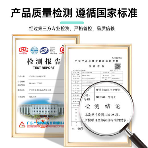 牙博士幻海系列牙刷幻海净护牙刷1支 商品图5