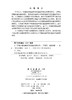 人工智能在混沌基带无线通信中的应用 尹慧平 任海鹏 9787030842800 商品缩略图2