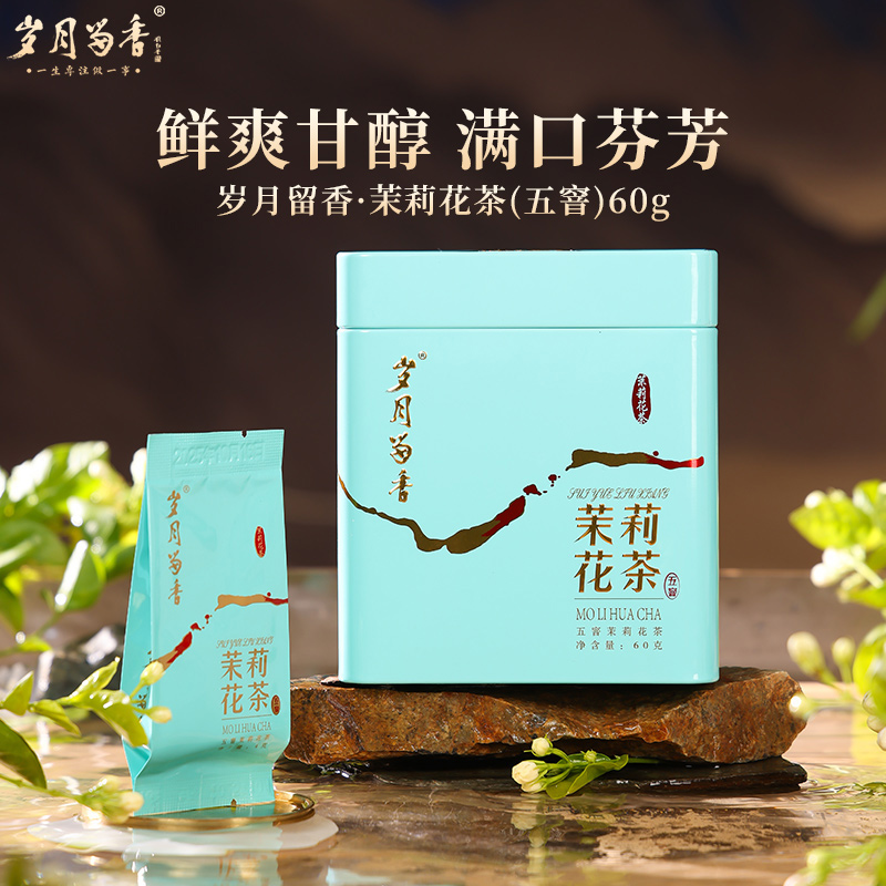 岁月留香-五窨茉莉花茶 60g