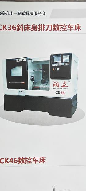 润立机床CK36斜床身排刀数控车床