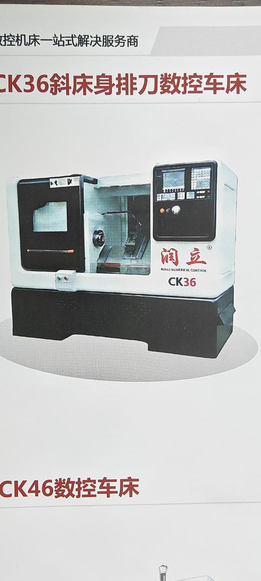 润立机床CK36斜床身排刀数控车床 商品图0