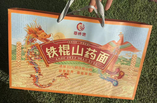 30%铁棍山药+鲜蔬入面，营养双加持
铁棍山药揉面，蔬菜调鲜，这碗挂面香又营养
山药面的绵密+蔬菜的清甜，一口吃出自然鲜，4斤/箱，独立包装 商品图2