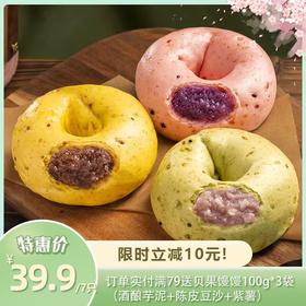 贝果馒馒 | 纯手工制作 松软有嚼劲 慢碳水配料干净