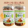 【2件立减5元】休闲零食神农小山妹 葛根锅巴酱香牛排味/麻辣味 240g/罐 商品缩略图0