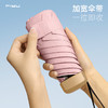 日本 FIYU MINI手机伞 扁平口袋伞 晴雨两用  小巧便携 商品缩略图11
